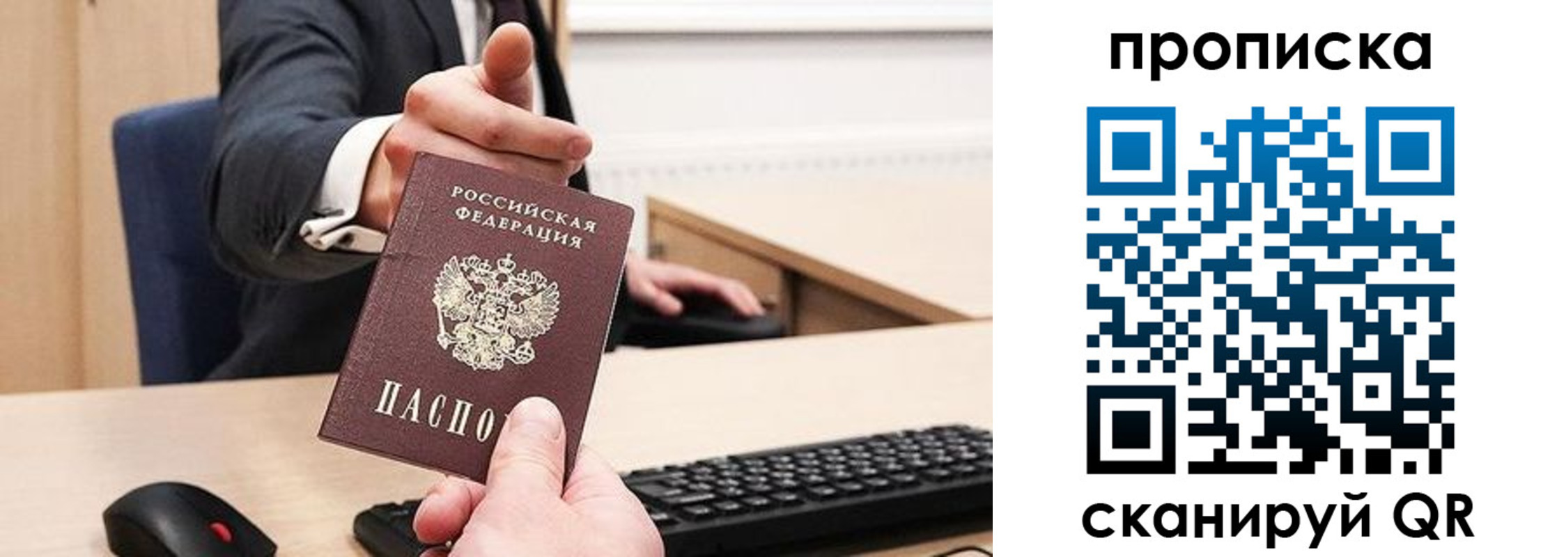 временная регистрация в квартире в Кировской области