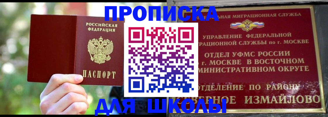 временная регистрация купить в Кировской области