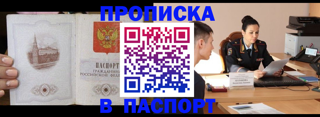 временная регистрация поиск в Кировской области