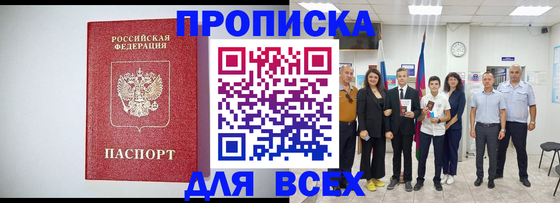временная регистрация надежно в Кировской области