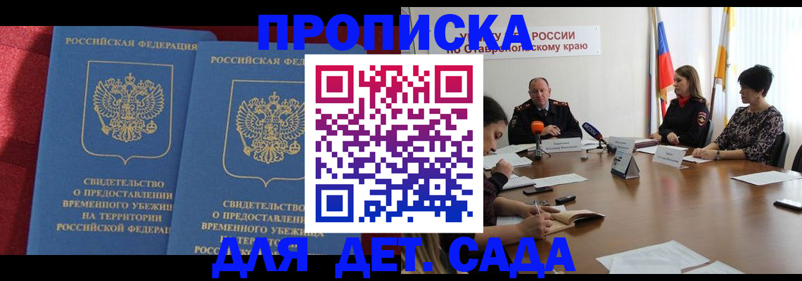 временная регистрация госуслуги в Кировской области